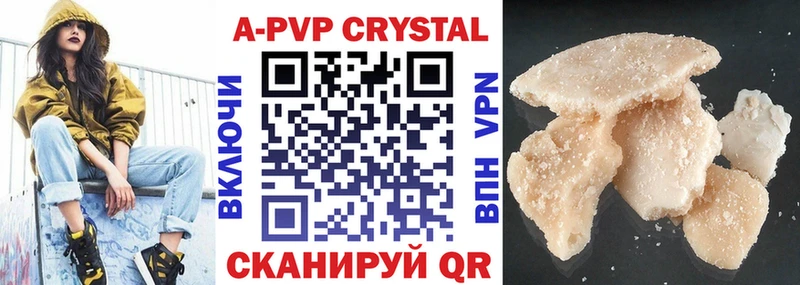 площадка наркотические препараты  купить закладку  Родники  Альфа ПВП СК КРИС 
