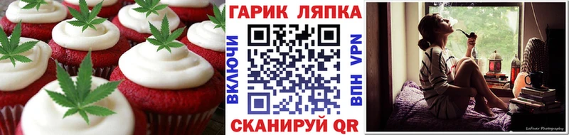 Печенье с ТГК конопля  закладка  hydra ТОР  Родники 