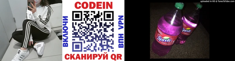 купить   Родники  Codein напиток Lean (лин) 